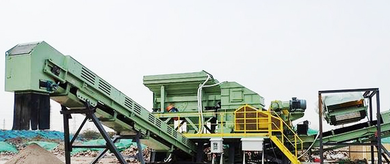 北京市海淀区80吨/时建筑垃圾处理系统